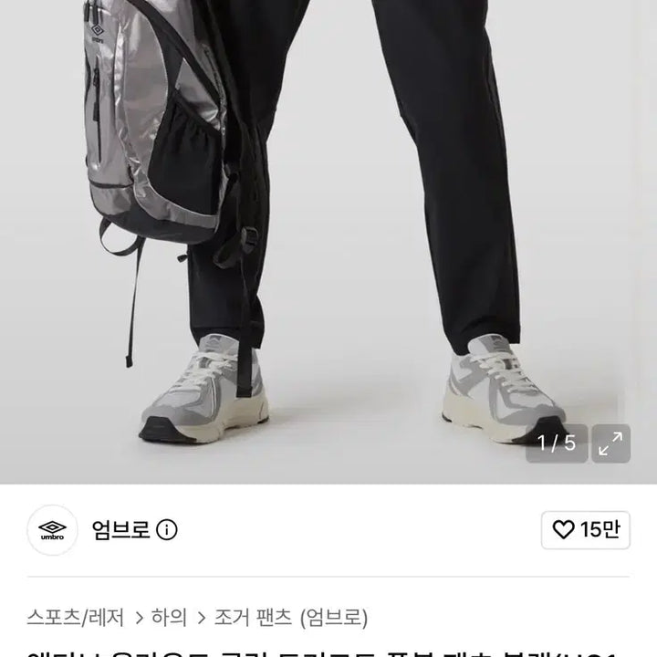 [BUNJANG] Umbro Cooling Football Pants Black M / 엄브로-쿨링 풋볼 팬츠 블랙M