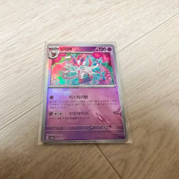 [BUNJANG] Nymphia, Doublade Master Ball, Mega Pidgeot-EX RR / 포켓몬스터 님피아, 두더류 마스터볼, 메가픽시ex RR