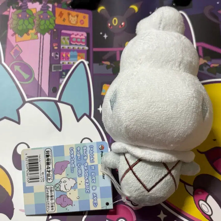 [BUNJANG] Ditto Transformation Ditto Vanillish Ditto Plush / 메타몽 놀이터 변신 메타몽 바닐프티 인형