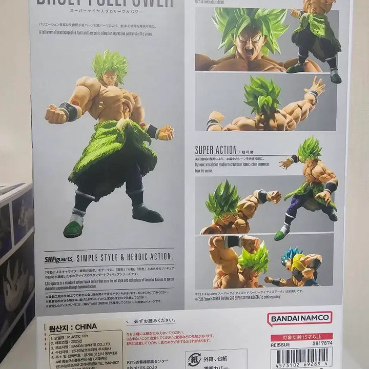 [BUNJANG] Bandai Tamashii Nations Dragon Ball Full Power Broly SHFiguarts / shf 드래곤볼 풀파워 브로리 판매합니다.