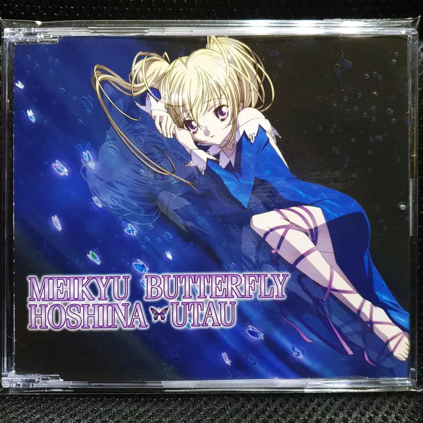 [BUNJANG] Shugo Chara! Hoshina Utau "Butterfly in the Maze" CD / 슈고캬라! 캐릭캐릭 체인지 호시나 우타우 미궁의 버터플라이 CD