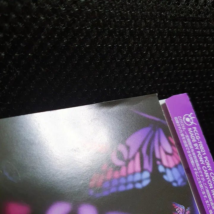 [BUNJANG] Shugo Chara! Hoshina Utau "Butterfly in the Maze" CD / 슈고캬라! 캐릭캐릭 체인지 호시나 우타우 미궁의 버터플라이 CD