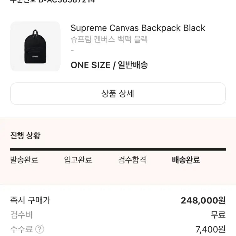 [BUNJANG] Supreme Canvas Backpack Black / 슈프림 캔버스 백팩 블랙