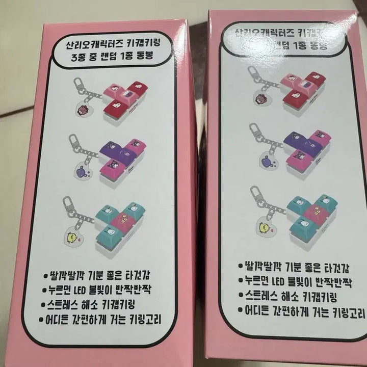 [BUNJANG] Sanrio My Melody Keycap Keyring (Kuromi) / 세븐일레븐 산리오 키캡키링 박스당 (쿠로미)