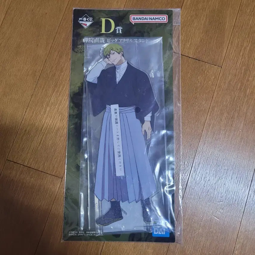 [BUNJANG] Jujutsu Kaisen Choso "Shapeless Dimension" Ichiban Kuji D Prize Naoya Acrylic Stand (Sealed) / 판매)미개봉 주술회전 사멸회유 제일복권 젠인 D상 나오야 아크릴 스탠드