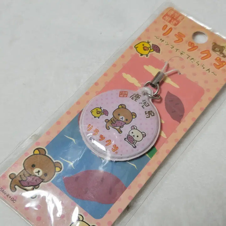 [BUNJANG] Rilakkuma Strap (Vintage) / 리락쿠마 스트랩 고전