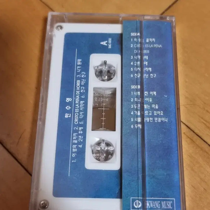 [BUNJANG] Han Sooyoung Unsealed Cassette Tape / 한수영 미개봉 카세트 테이프 판매합니다