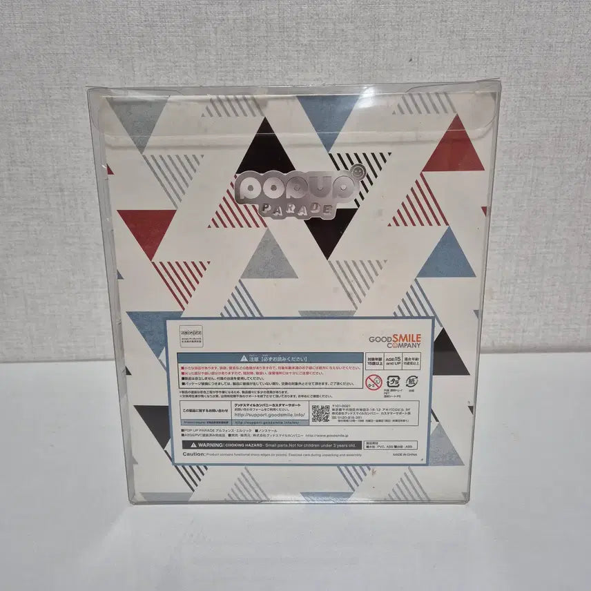 [BUNJANG] Popup Parade Fullmetal Alchemist Alphonse Elric (Sealed) / 팝업퍼레이드 강철의 연금술사 알폰스 엘릭 (미개봉)