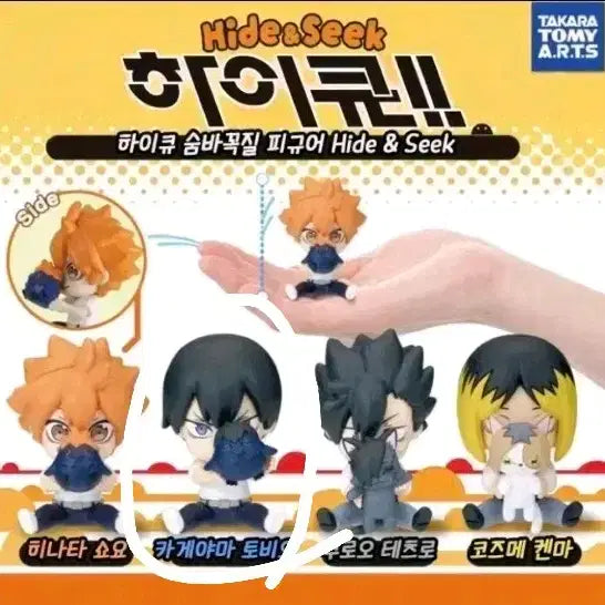 [BUNJANG] Haikyuu Hide-and-Seek Figure Collection / *하이큐 숨바꼭질 피규어 컬렉션