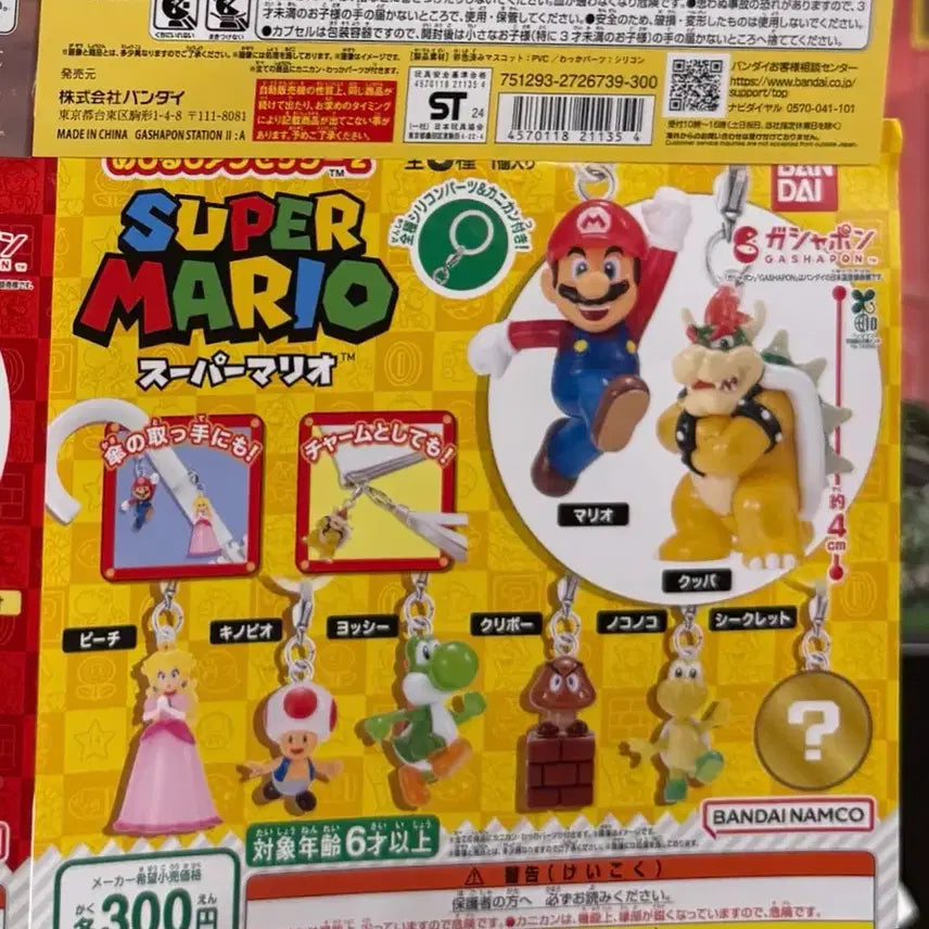 [BUNJANG] Super Mario Maru-tsushi New Gacha Mario Keychain / 슈퍼마리오 메지루시 신상가챠 (마리오)