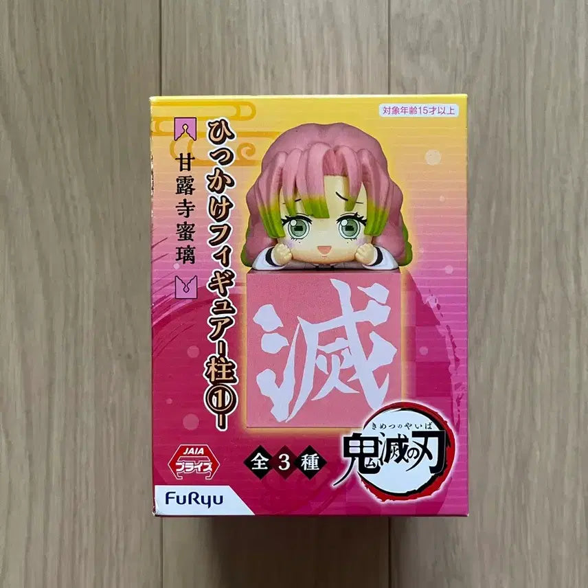 [BUNJANG] Demon Slayer Mitsuri Hikkake Sealed / 귀멸의칼날 미츠리 힛카게 판매합니다. 미개봉 상품