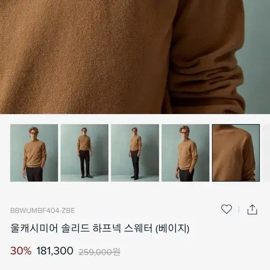 [BUNJANG] Brooks Brothers Wool Cashmere Solid Half-Neck Sweater (Beige) L / 브룩스브라더스 울캐시미어 솔리드 하프넥 스웨터 (베이지) L