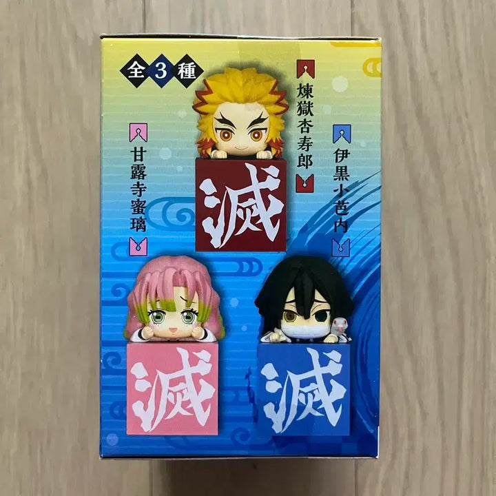 [BUNJANG] Demon Slayer Obanai Iguro Hikkake (Sealed) / 귀멸의칼날 이구로 오바나이 힛카게 판매합니다. 미개봉 상품