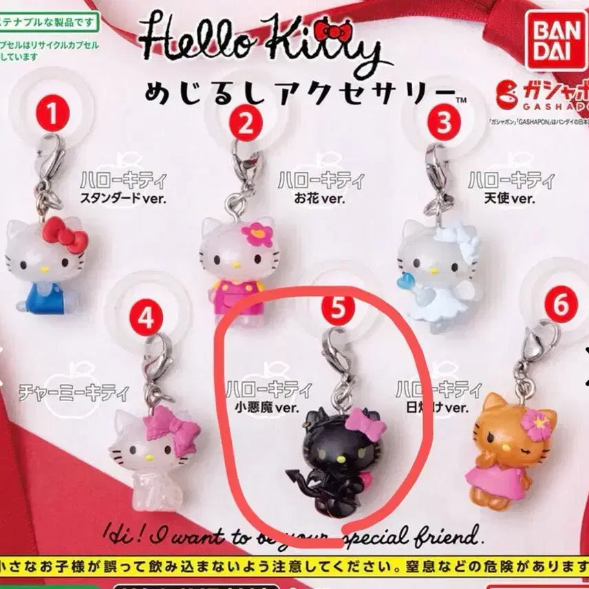 [BUNJANG] Sanrio Hello Kitty Devil Sealed Charm / 헬로 키티 메지루시 악마 미개봉 판매