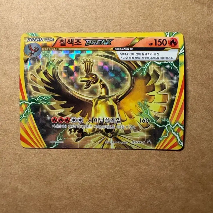 [BUNJANG] Pokemon Card Moltres BREAK 186/XY-P / 포켓몬 카드 칠색조 BREAK 186/XY-P