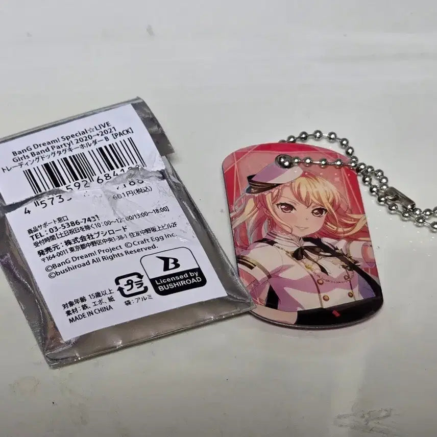 [BUNJANG] BanG Dream! Morfonica Touko Dog Tag Dog Tag Chain Keychain / 뱅드림 모르포니카 토우코 도그태그 군번줄 키홀더