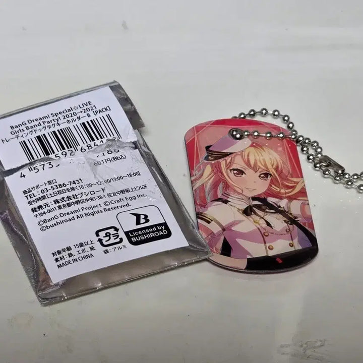 [BUNJANG] BanG Dream! Morfonica Touko Dog Tag Dog Tag Chain Keychain / 뱅드림 모르포니카 토우코 도그태그 군번줄 키홀더