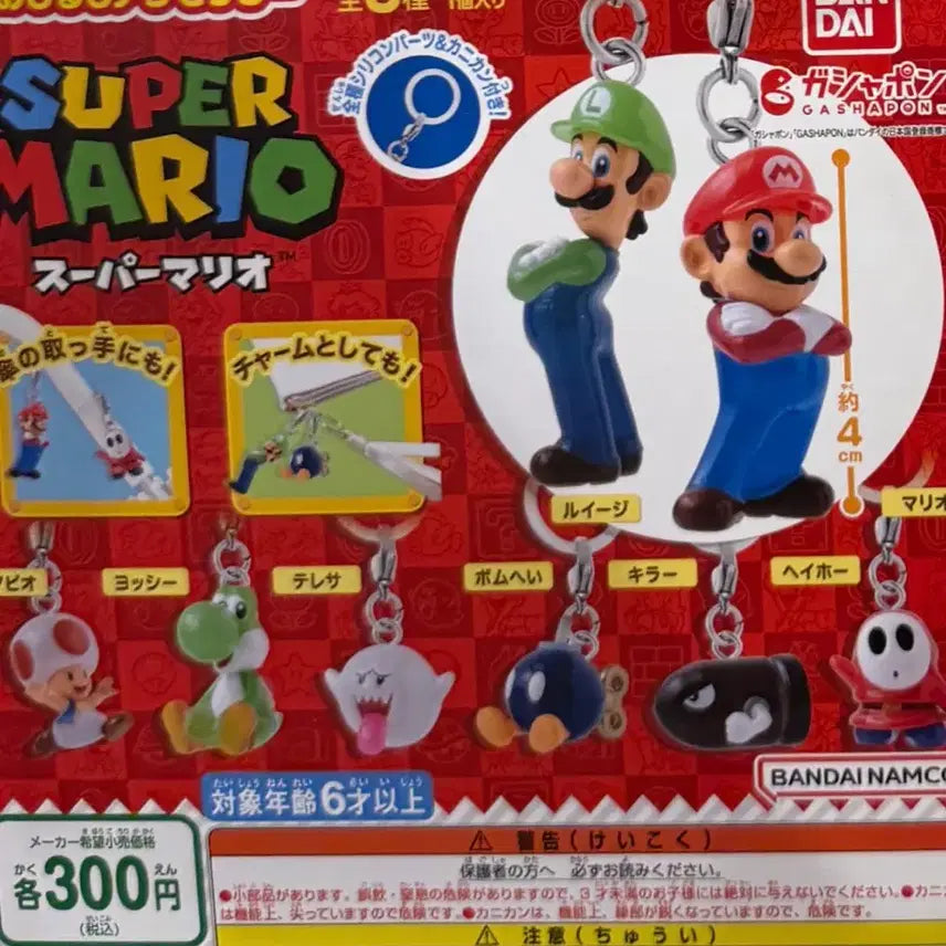 [BUNJANG] Super Mario Majirushi New Gacha Yoshi / 슈퍼마리오 메지루시 신상가챠 (요시)