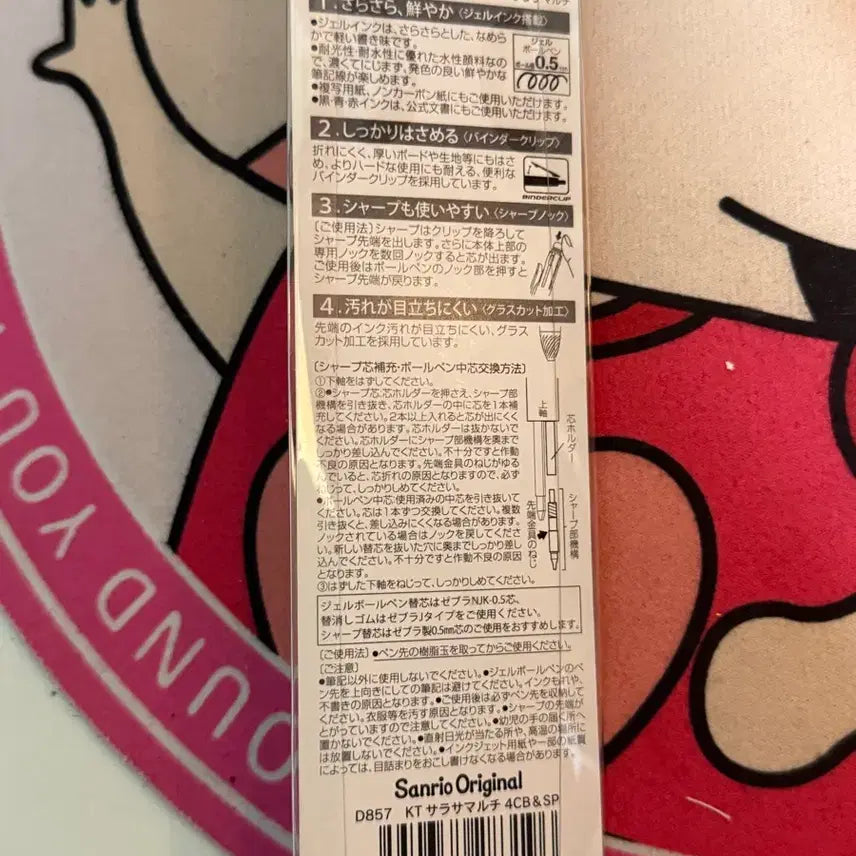 [BUNJANG] Sanrio Hello Kitty Multi Pen (Ballpoint + Mechanical Pencil) / (정품) 사라사 멀티펜 헬로키티 볼펜+샤프
