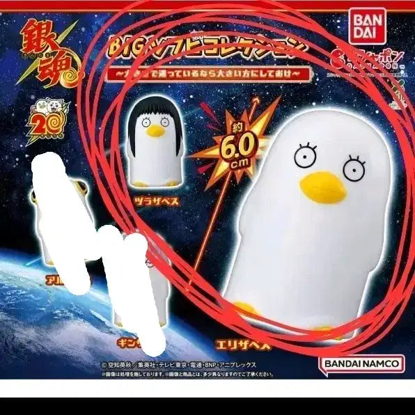 [BUNJANG] Bandai Gintama Sofubi Elizabeth &amp; Katsura "Zura-Elizabeth" Figure Bundle Set (Sealed) / 미개봉 은혼 빅 소프비 엘리자베스 카츠라 즈라자베스 일괄
