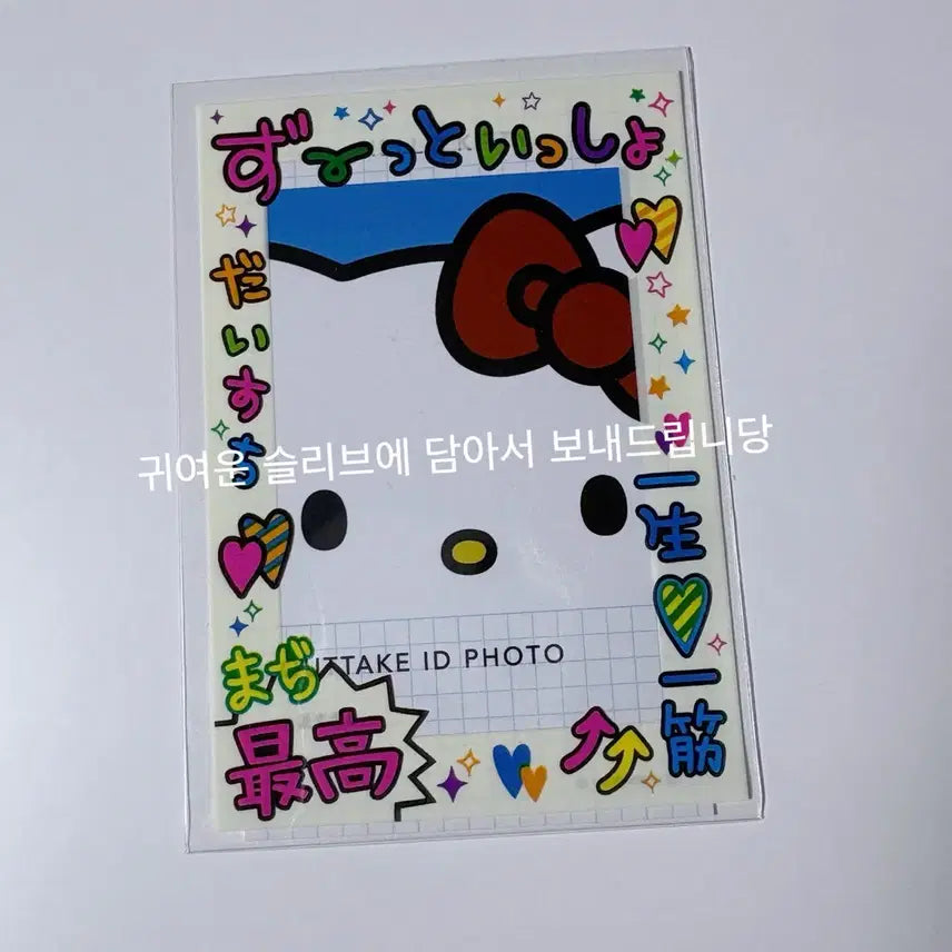 [BUNJANG] Sanrio Hello Kitty Polaroid Photocard / 산리오 증명사진 키티 스마로이드 포카 웨하스 폰꾸 표꾸 다꾸 갸루