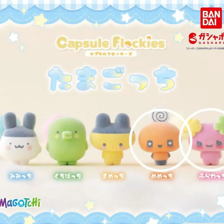 [BUNJANG] Tamagotchi Floki Figure Gacha / 다마고치 플로키 피규어 가챠