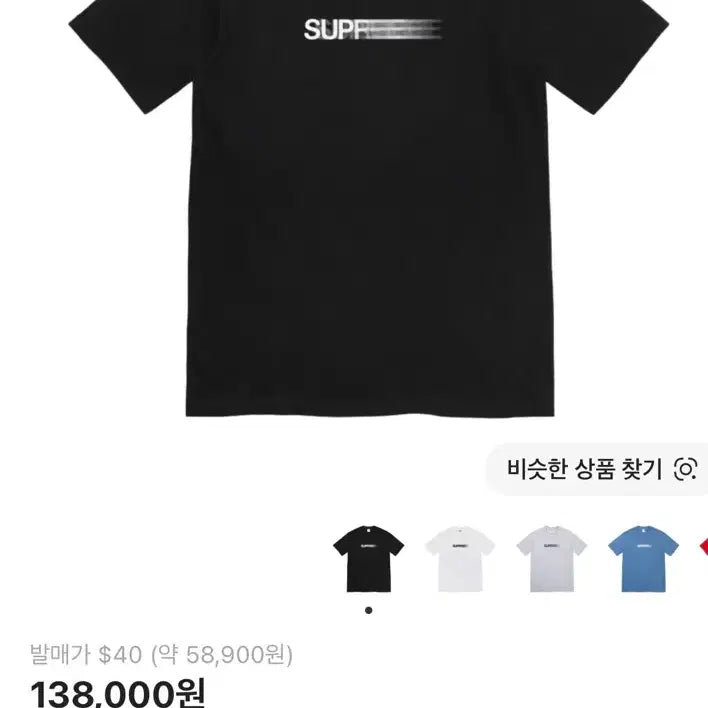 [BUNJANG] Supreme Motion Logo T-Shirt Black M / 슈프림 - 모션 로고 티셔츠 블랙M