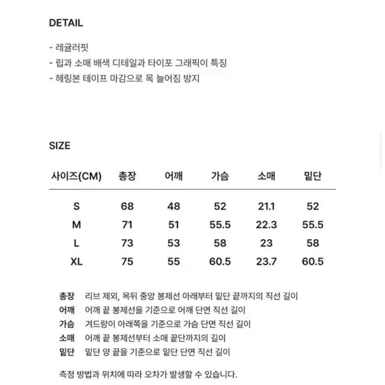 [BUNJANG] Covernat Typo Graphic Ringer T-Shirt (L) / [커버낫]타이포 그래픽 링거 티셔츠 (L)