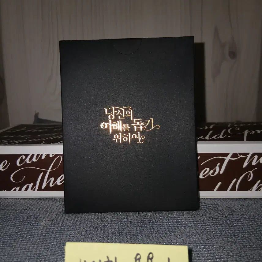 [BUNJANG] 2PM Junho Webtoon Your Comprehension Collaboration Limited Edition Photocard / [미개봉/한정판] 웹툰 당신의 이해를 돕기 위하여 X 2PM 준호 콜라보