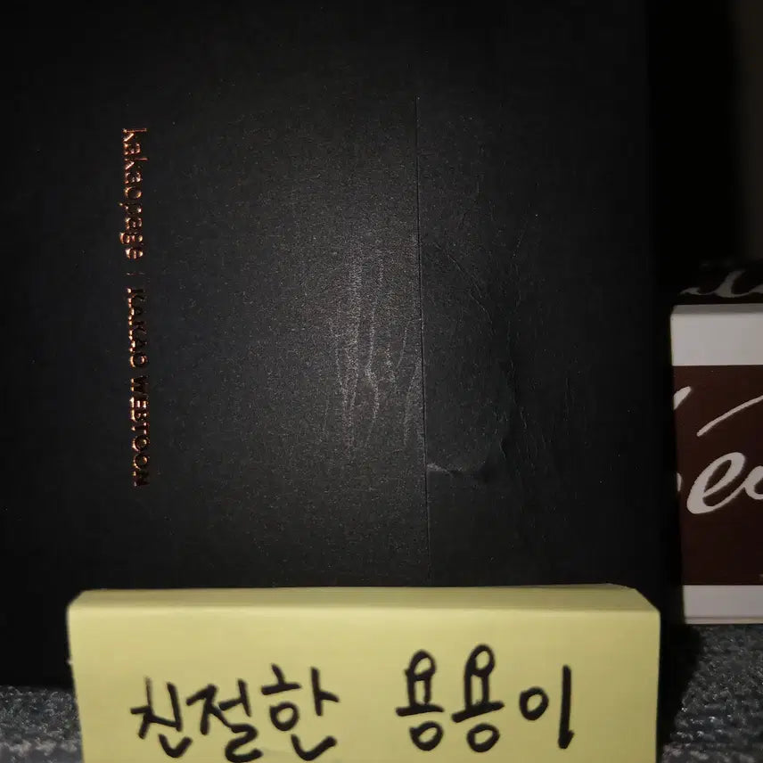 [BUNJANG] 2PM Junho Webtoon Your Comprehension Collaboration Limited Edition Photocard / [미개봉/한정판] 웹툰 당신의 이해를 돕기 위하여 X 2PM 준호 콜라보