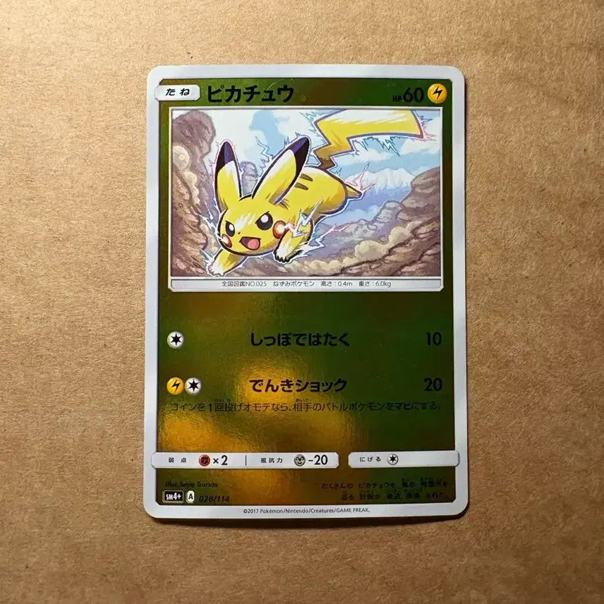 [BUNJANG] Pokemon Card Pikachu Japanese Mirror 028/11 / 포켓몬 카드 피카츄 일판 미러 028/11