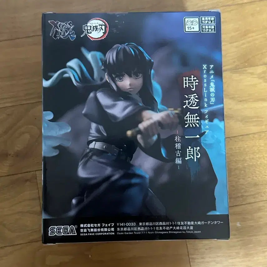 [BUNJANG] Demon Slayer Muichiro Tokito Xrosslink Figure (Sealed) / (미개봉) 귀멸의 칼날 토키토 무이치로 Xrosslink 피규어