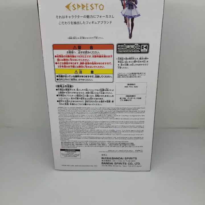 [BUNJANG] Bandai Spirits Monster Strike Masamune Figure (Sealed) / 미개봉) 반프레스토 몬스터 스트라이크 마사무네 피규어
