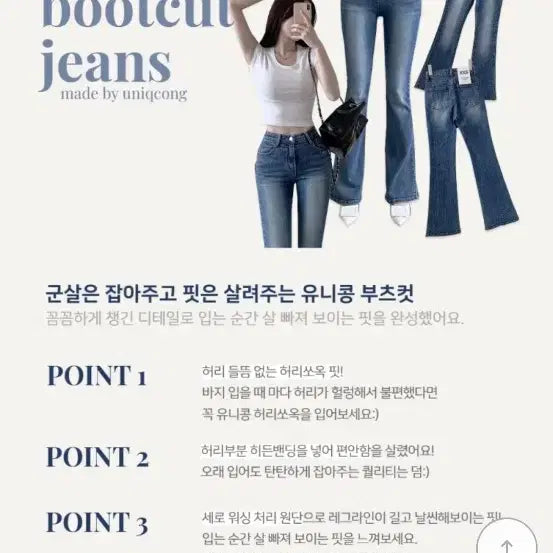[BUNJANG] Unikong High-Waisted Slimming Bootcut Jeans / 유니콩 자체제작 허리쏘옥 히든밴딩 살빠져보이는 롱다리 중청 워싱 부츠컷