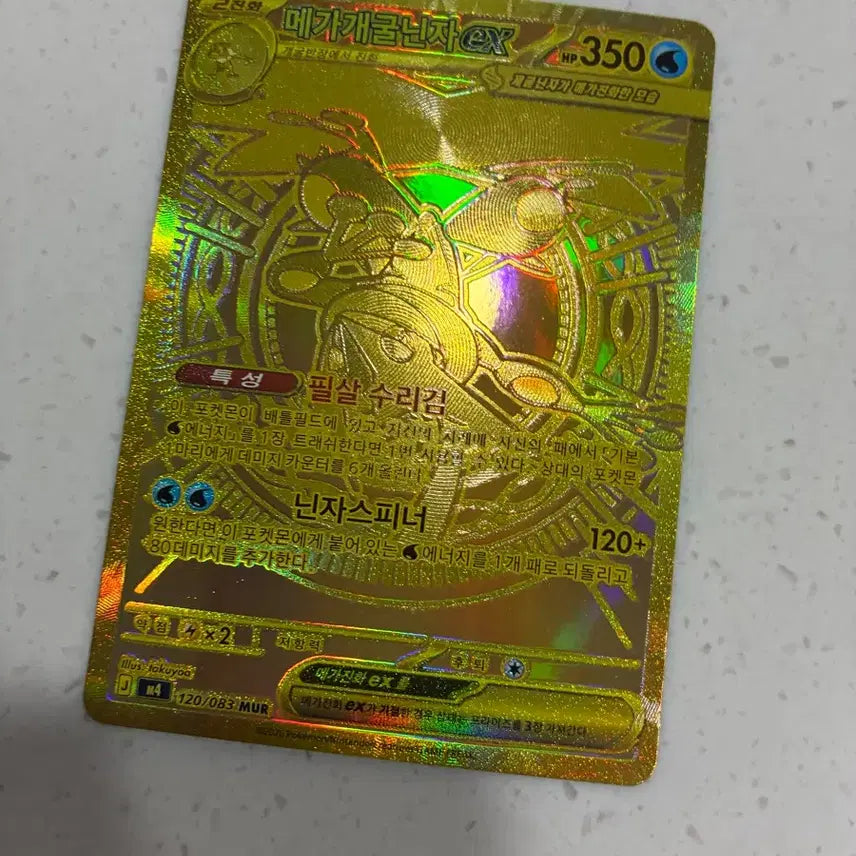 [BUNJANG] Pokemon Card Mega Blastoise EX Gold / 포켓몬 카드 메가개굴닌자 EX 골드