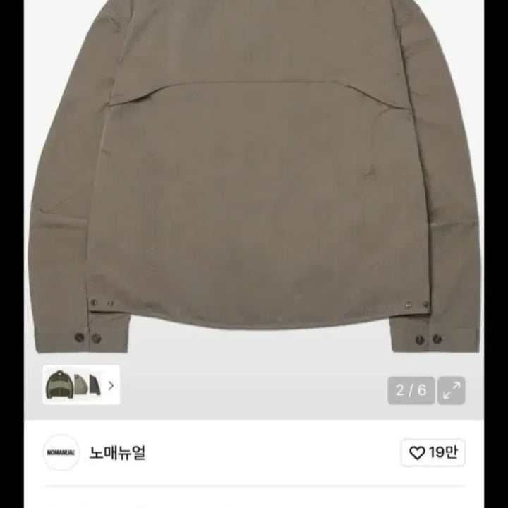 [BUNJANG] Nomaterial Khaki Collarless Jacket / 노매뉴얼 카키색 노카라 자켓