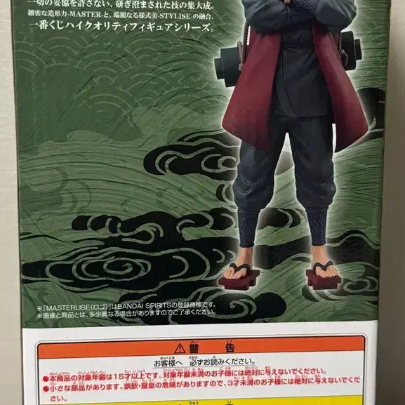 [BUNJANG] Ichiban Kuji Naruto Jiraiya Sage Mode Figure / 나루토 제일복권 e상 지라이야 선인모드 피규어