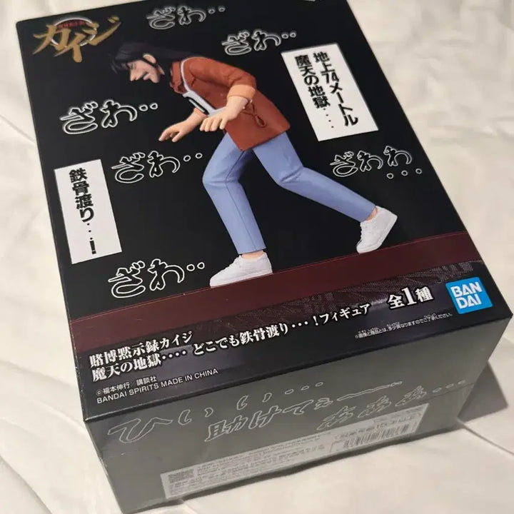 [BUNJANG] Bandai Kaiji Steel Beam Crossing Figure / 반다이 카이지 철골건너기 피규어