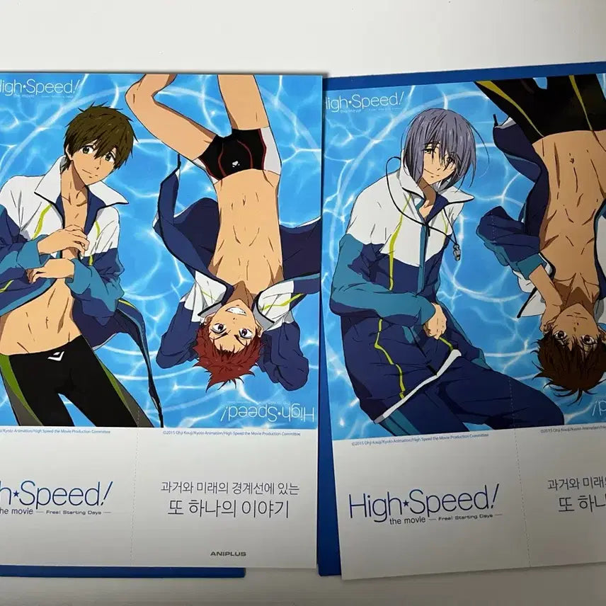 [BUNJANG] High Speed! Free! The Movie Special Pair Ticket / 하이 스피드 Free! 극장판 특전 스페셜 페어 티켓