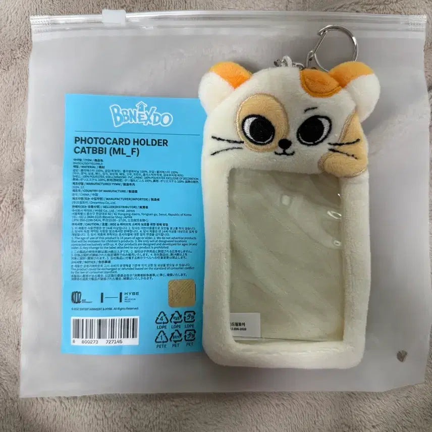 [BUNJANG] BOYNEXTDOOR Sungho Catbbi Photocard Holder / 보이넥스트도어 쁘넥도 성호 캣삐 포카홀더