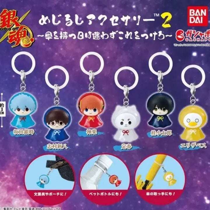 [BUNJANG] Gintama Mezushi Vol. 2 Sealed Bundle Set / 은혼 메지루시 2탄 미개봉 일괄 양도