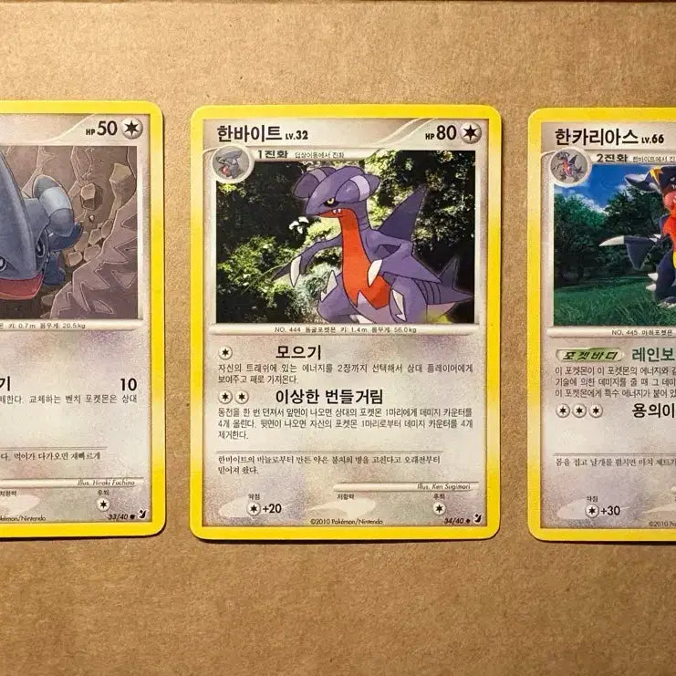[BUNJANG] Pokemon Cards Horsea/Seadra/Kingdra Bundle Set / 포켓몬 카드 딥상어동/한바이트/한카리아스 일괄