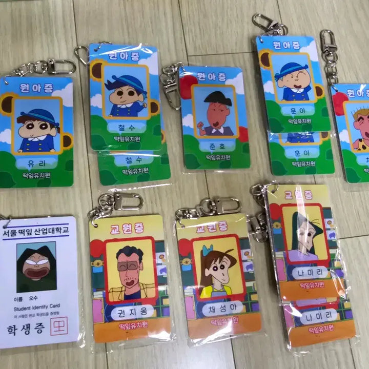 [BUNJANG] Crayon Shin-chan Shin-chan ID Card Keychain Collection / 짱구 원아증 컬렉션 키링
