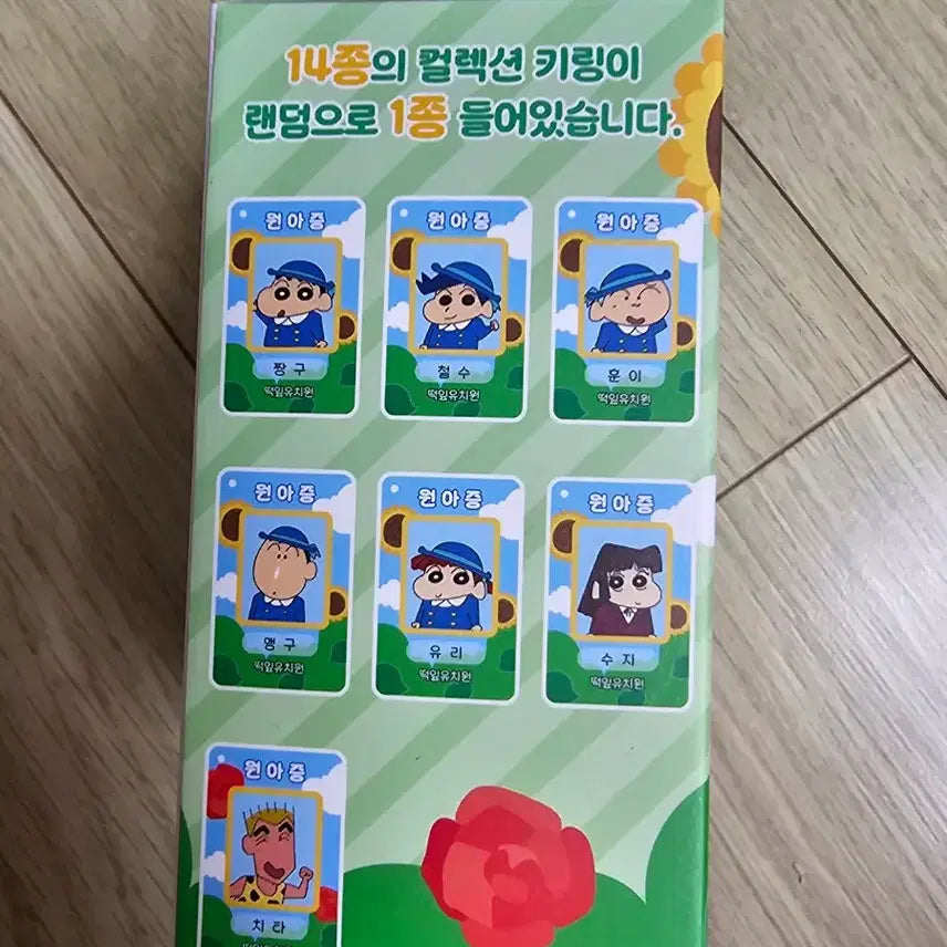 [BUNJANG] Crayon Shin-chan Shin-chan ID Card Keychain Collection / 짱구 원아증 컬렉션 키링