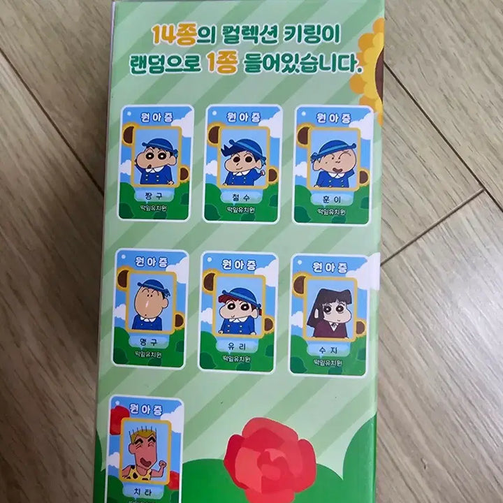 [BUNJANG] Crayon Shin-chan Shin-chan ID Card Keychain Collection / 짱구 원아증 컬렉션 키링