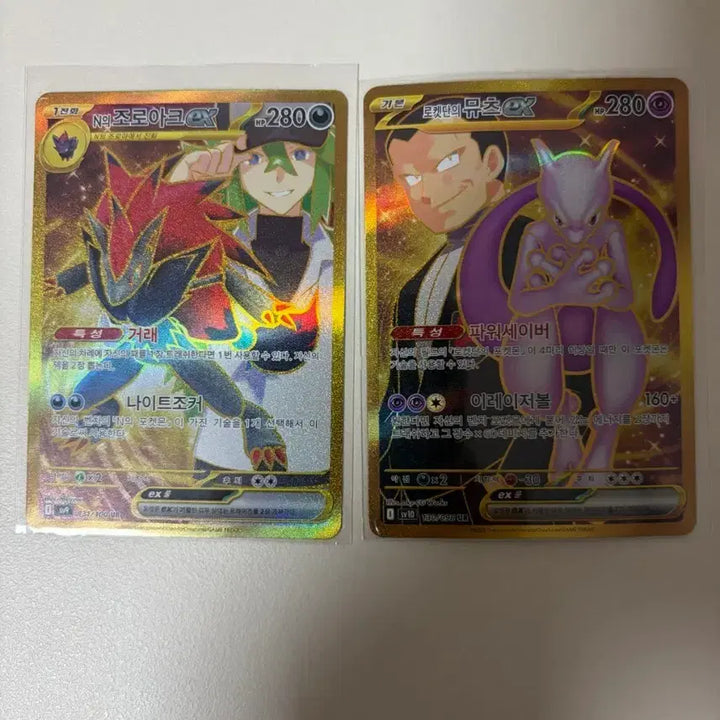 [BUNJANG] Pokemon Card UR Bundle (Service SR+ Included) / 포켓몬카드 UR카드 묶음(서비스SR이상 등급 서비스)