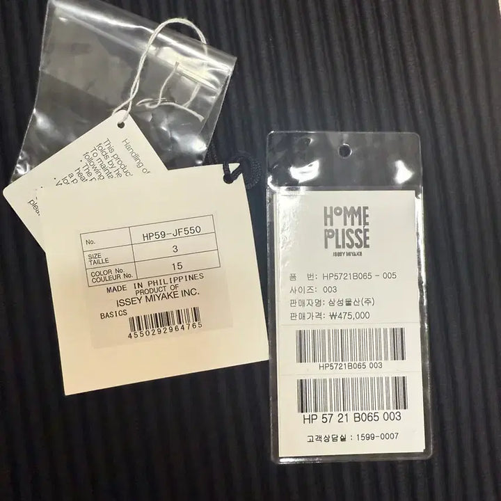 [BUNJANG] Homme Plissé Issey Miyake Basic Straight Pants Black Size 3 / 옴므플리세 베이직 스트레이트 팬츠 블랙 3