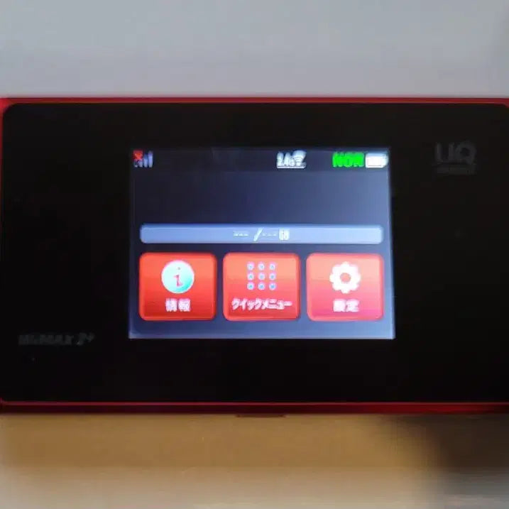 [BUNJANG] UQ WiMAX 5G Router / 일본 UQ 5G 와이파이 라우터