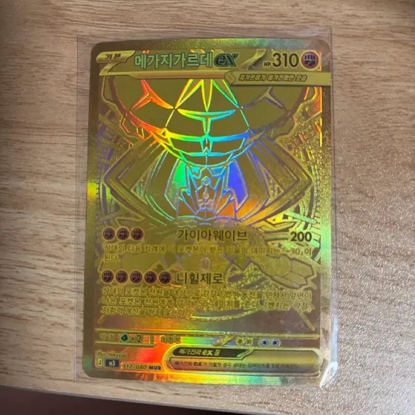 [BUNJANG] Pokemon Card Mega Gardevoir EX Gold / 포켓몬 카드 메가 지가르데 EX 골드
