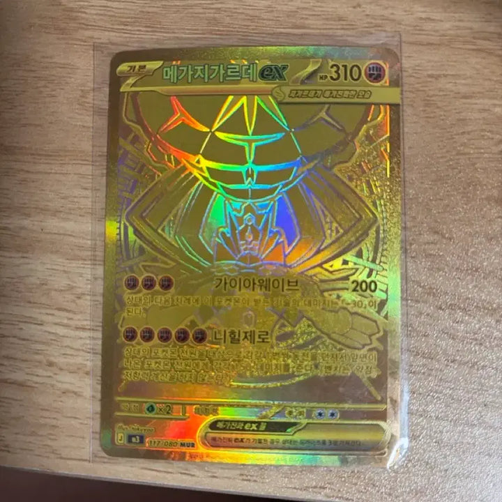 [BUNJANG] Pokemon Card Mega Gardevoir EX Gold / 포켓몬 카드 메가 지가르데 EX 골드